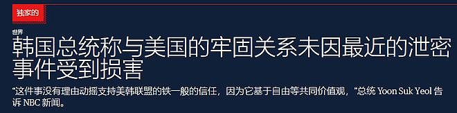 尹锡悦访美：再不亲美，韩国四大产业都将败于中国（组图） - 4