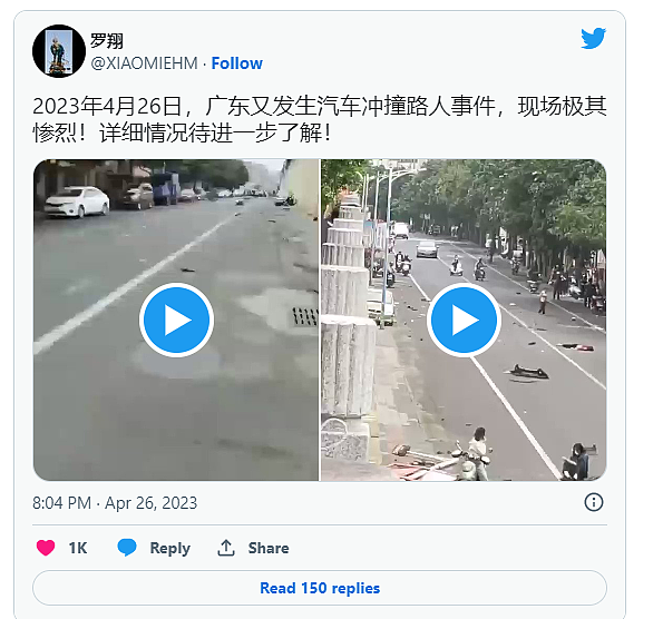 传广东现汽车冲撞路人事件，多人死伤，现场极其惨烈（视频/组图） - 1