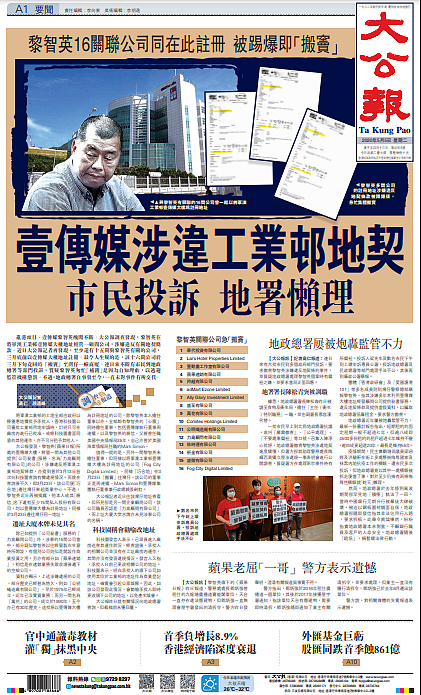 黎智英香港国安法案件：英国议员报告斥政府冷待！外相称要注重与中国接触（组图） - 9