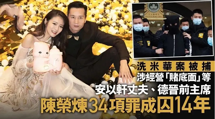 百亿老公被判14年，豪门梦碎，曾屡被“抢男人”的她，如今现状堪忧？（组图） - 1