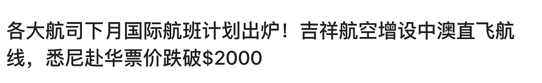 终于自由啦，中国官宣：回国航班全面取消核酸检测！这一刻我们足足等了4年...（组图） - 28