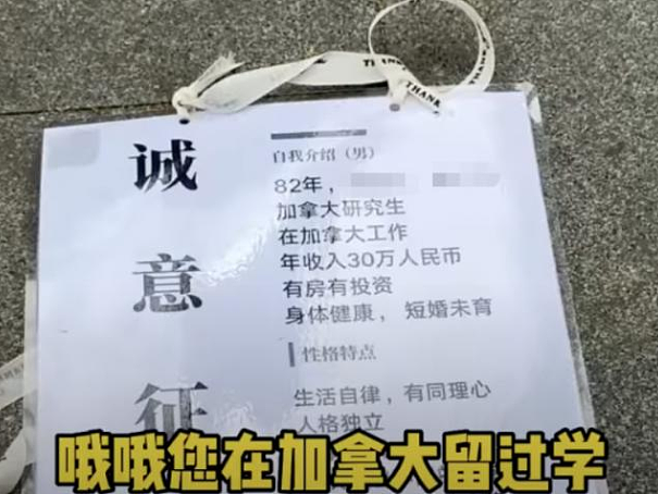 中国女人太挑剔！41岁华男回国相亲，十多次全败，有身份也不行，收入不够“线“...（组图） - 1