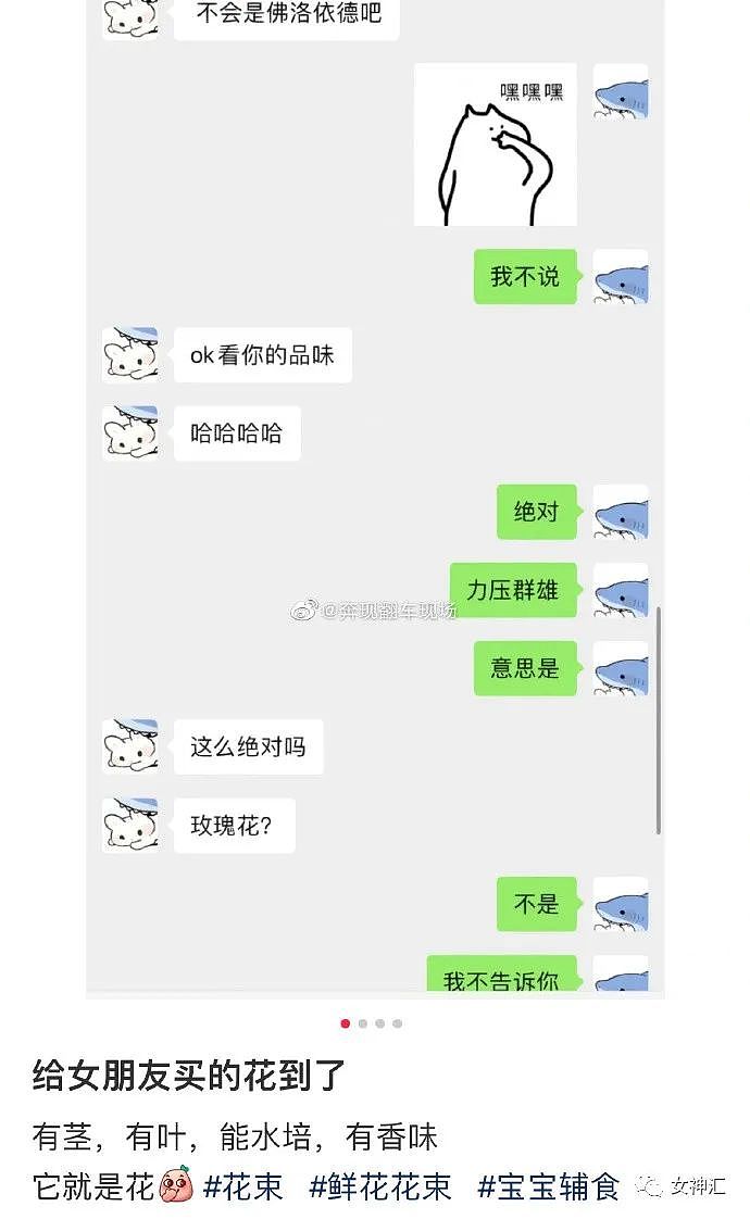 【爆笑】“黄晓明自曝baby配不上自己？”哈哈哈，网友评论亮瞎眼！（组图） - 6