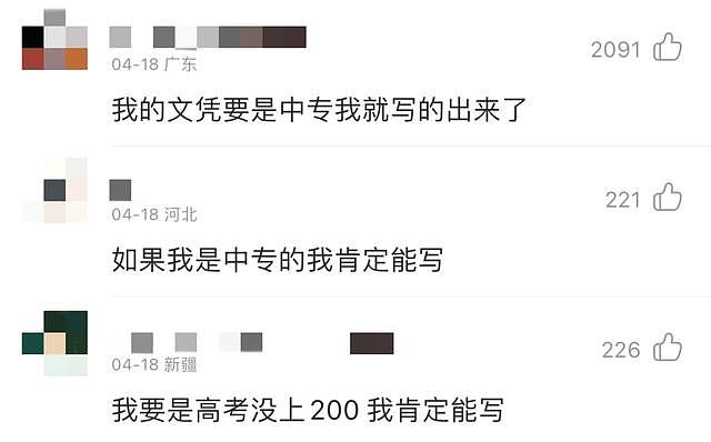 网友评出华语乐坛“新四大天王”，你认识几个?（组图） - 11