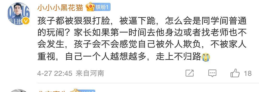 1天被打2次，生前曾被逼下跪，求助父母未果：职校15岁男孩跳楼的凶手，不止一个（组图） - 28