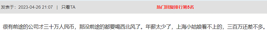 中国女人太挑剔！41岁华男回国相亲，十多次全败，有身份也不行，收入不够“线“...（组图） - 5