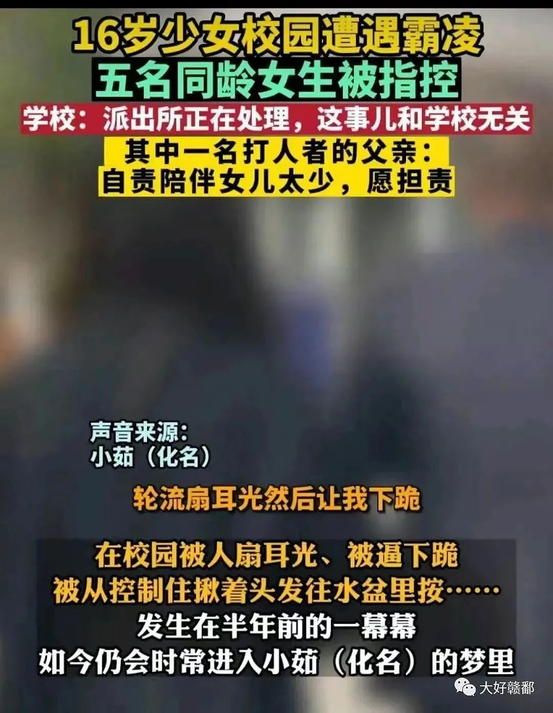 1天被打2次，生前曾被逼下跪，求助父母未果：职校15岁男孩跳楼的凶手，不止一个（组图） - 19