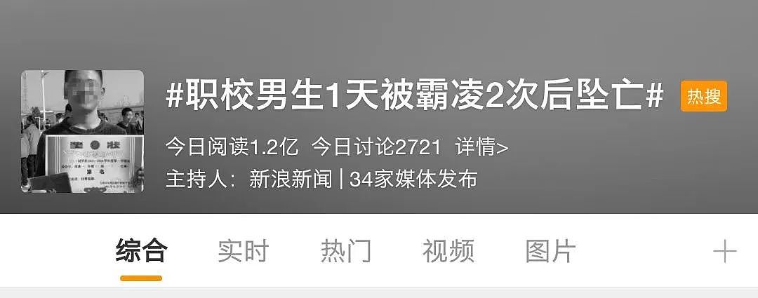 1天被打2次，生前曾被逼下跪，求助父母未果：职校15岁男孩跳楼的凶手，不止一个（组图） - 2