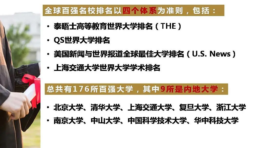 为了搞到香港身份，这届中产家长太疯狂了！（组图） - 2