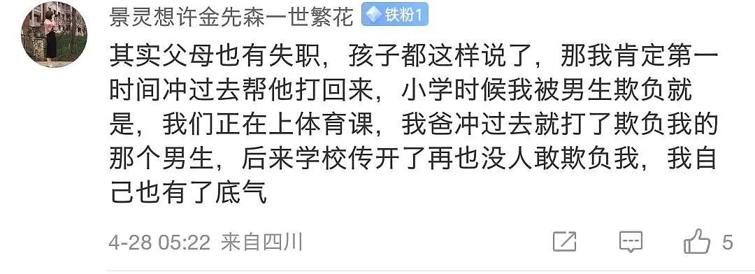 1天被打2次，生前曾被逼下跪，求助父母未果：职校15岁男孩跳楼的凶手，不止一个（组图） - 30