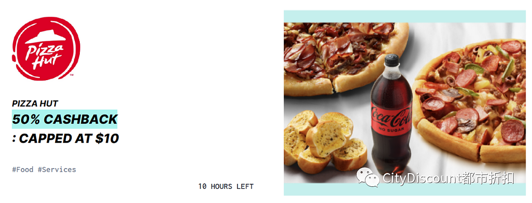 最后一天！【Pizza Hut】披萨限时返现50%（组图） - 1