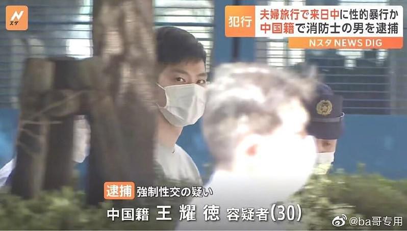 香港消防员游日涉性侵被捕，赌王千金男友无辜躺枪（组图） - 2