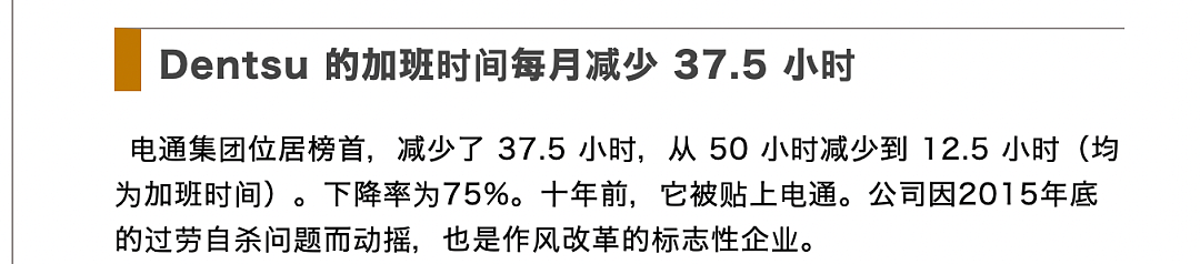 东亚最卷的日本社畜，五一放了9天假，火爆微博（组图） - 44