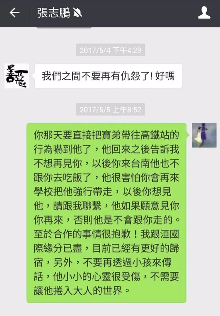 知名女星被曝出轨女助理，前夫下场狂撕，11岁儿子出面力挺（组图） - 57