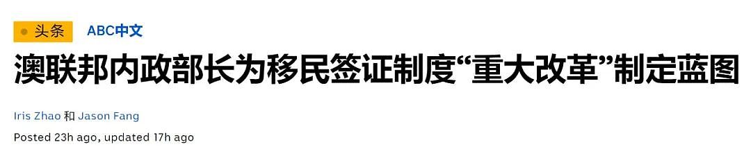 澳移民政策要“彻底改革”，抢人大战还没结束（组图） - 3