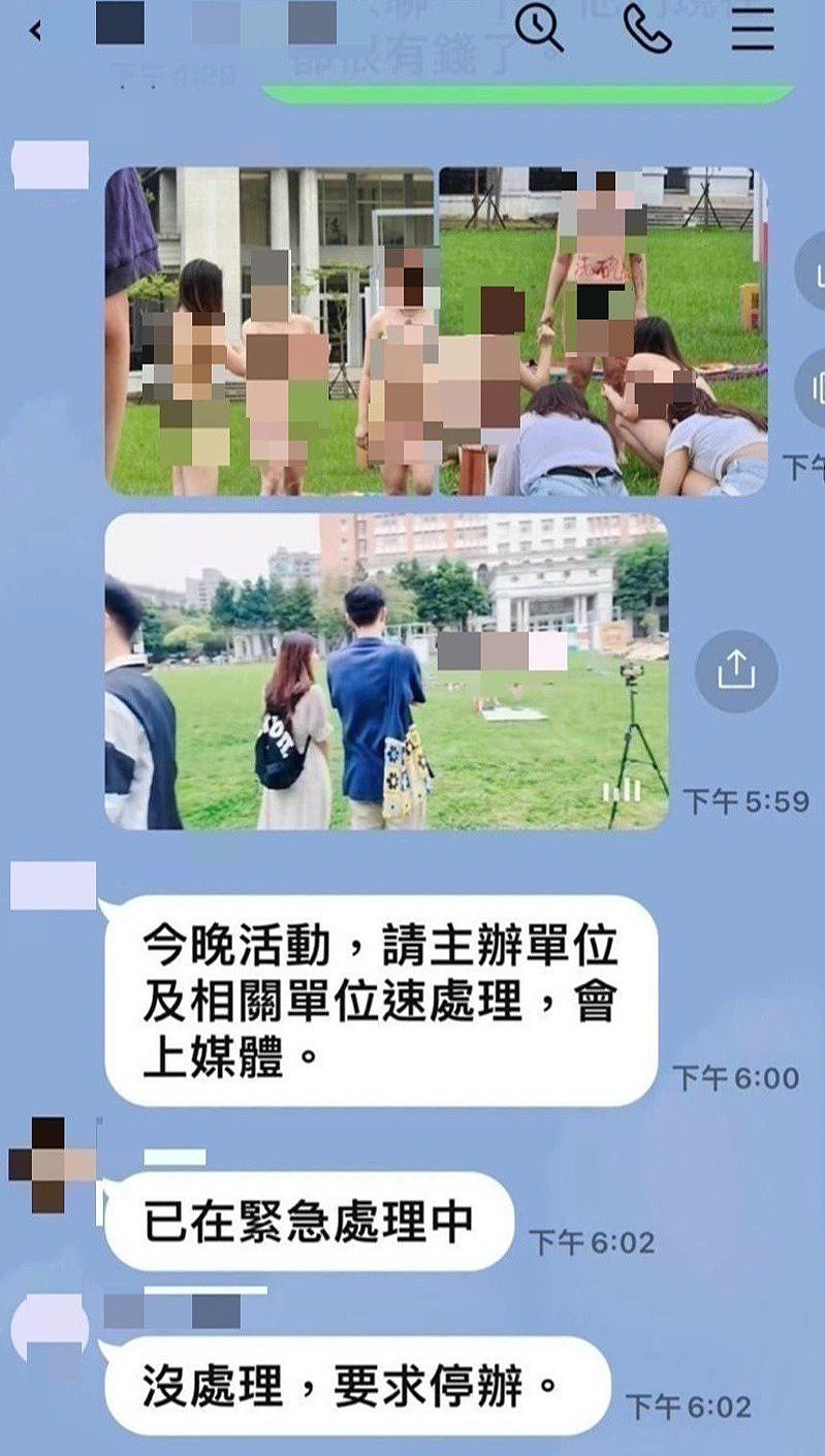 惊见台湾女大学生校园裸体聚会，校方急令停办（组图） - 2
