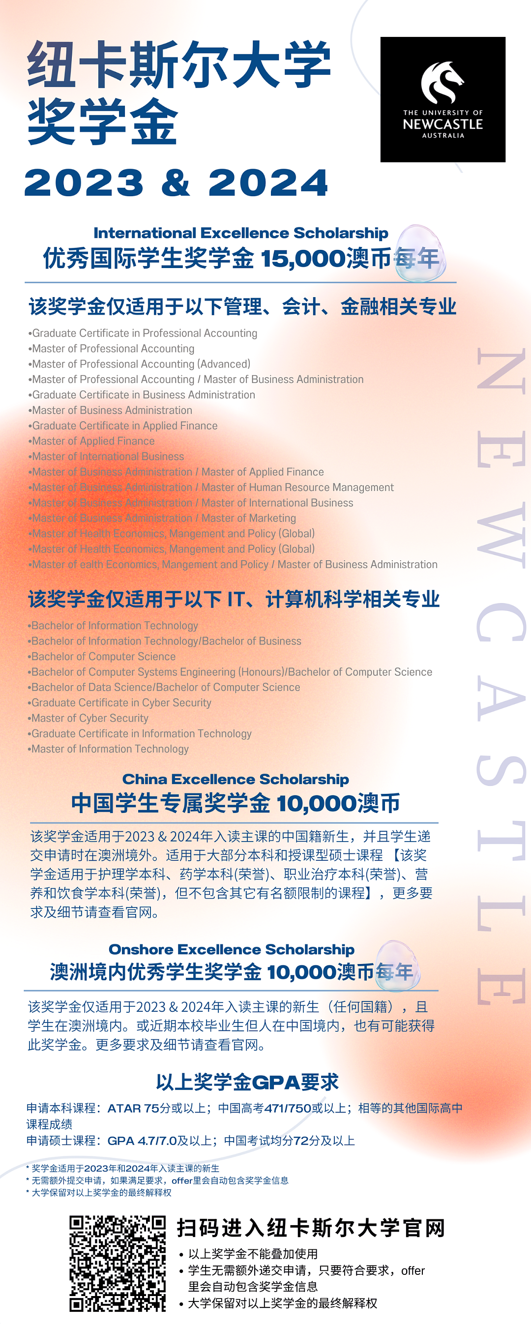 中国学生专属1万澳币奖学金！2023年昆州工程/护理/教育/IT等备受欢迎！EA认证，来格里菲斯学工程！（组图） - 1