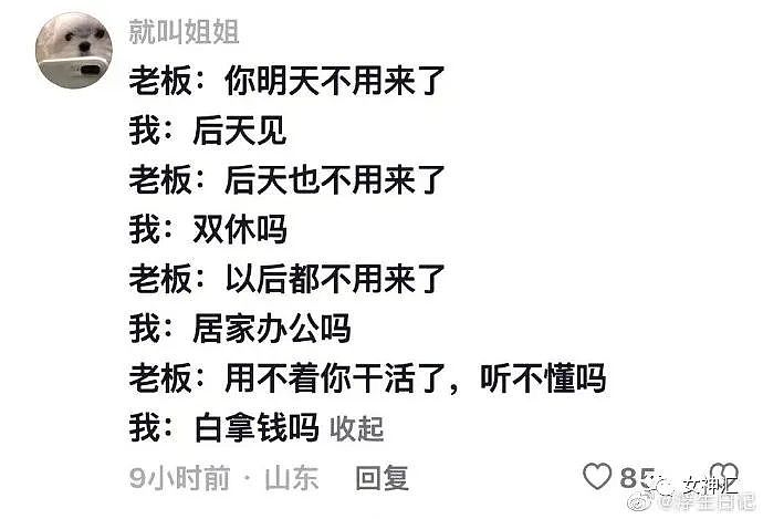 【爆笑】“网购了条禁欲系吊带裙，试穿后...” 男友崩溃：你千万别穿出去！（组图） - 33