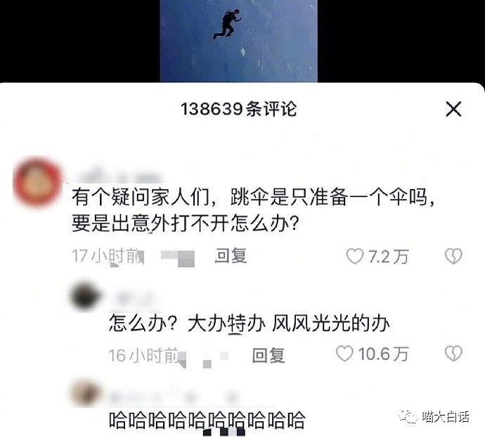 【爆笑】“如何快速激怒一个东北人？？”哈哈哈，建议赶紧跑路！（组图） - 52