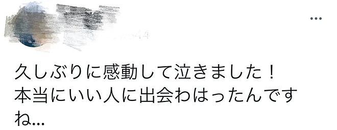 日本奶奶上节目喊话23岁自己“改答案”火了，背后真相却引全网爆哭…（组图） - 12