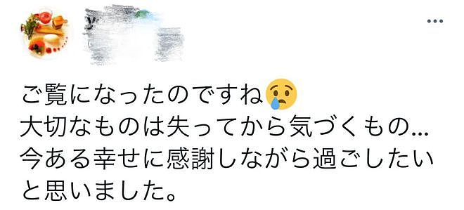 日本奶奶上节目喊话23岁自己“改答案”火了，背后真相却引全网爆哭…（组图） - 16