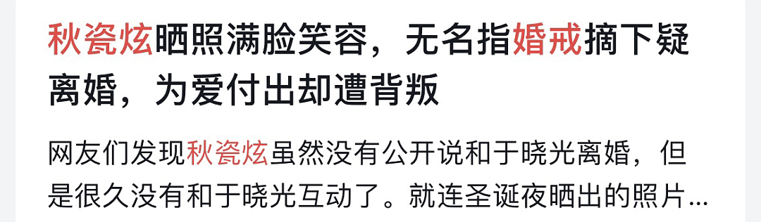 离了？国民贤妻被绿，老公曾扬言出轨就自杀…（组图） - 1