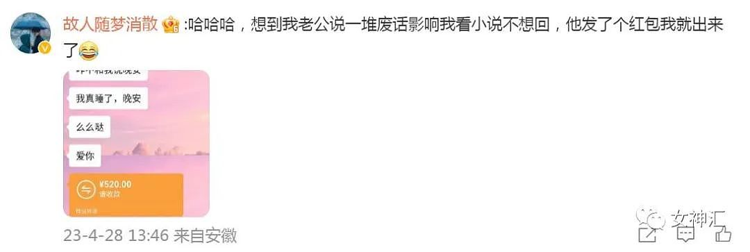 【爆笑】“网购了条禁欲系吊带裙，试穿后...” 男友崩溃：你千万别穿出去！（组图） - 17