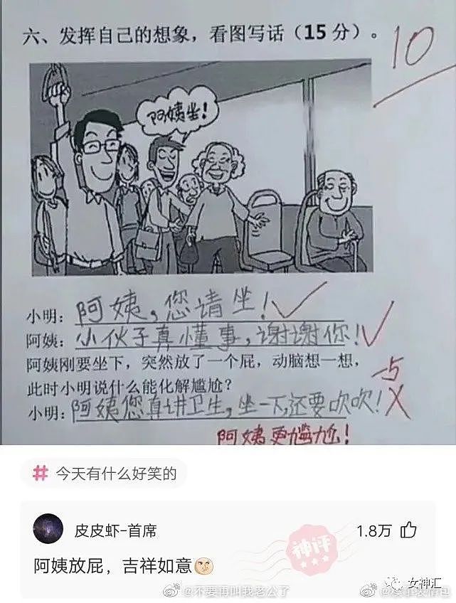 【爆笑】“网购了条禁欲系吊带裙，试穿后...” 男友崩溃：你千万别穿出去！（组图） - 35