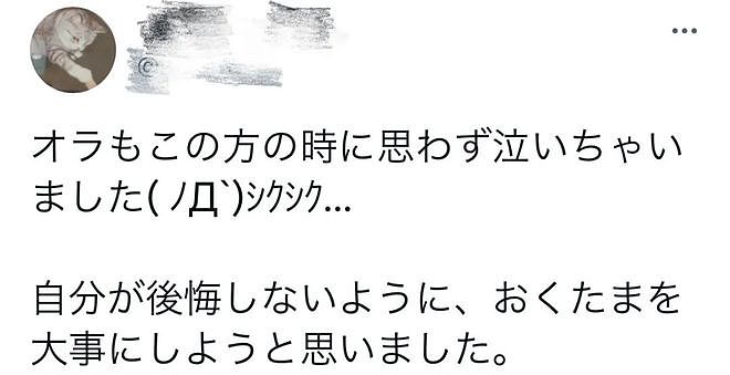 日本奶奶上节目喊话23岁自己“改答案”火了，背后真相却引全网爆哭…（组图） - 17