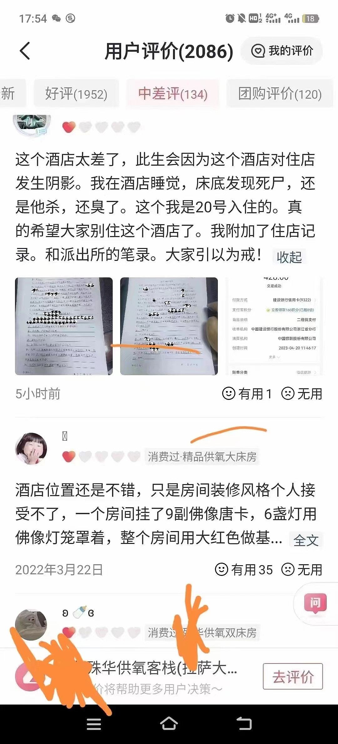 住客称床底发现死尸？客栈五一停业辟谣，网民拒信质疑有古怪（组图） - 2