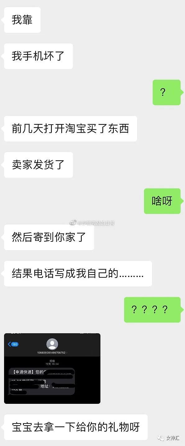 【爆笑】“网购了条禁欲系吊带裙，试穿后...” 男友崩溃：你千万别穿出去！（组图） - 14