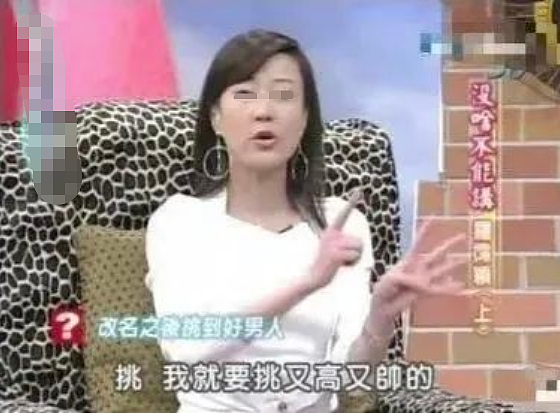 老公JJ大才嫁他？谈过47男友想组队旅游，节目吻美男湿掉内裤…盘点台湾那些超敢说的女艺人们（组图） - 14