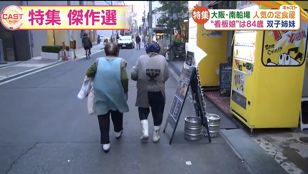 日本89岁双胞胎姐妹：刚嫁富豪就破产、还双双被绿！波澜壮阔的一生，让无数人感动（组图） - 28