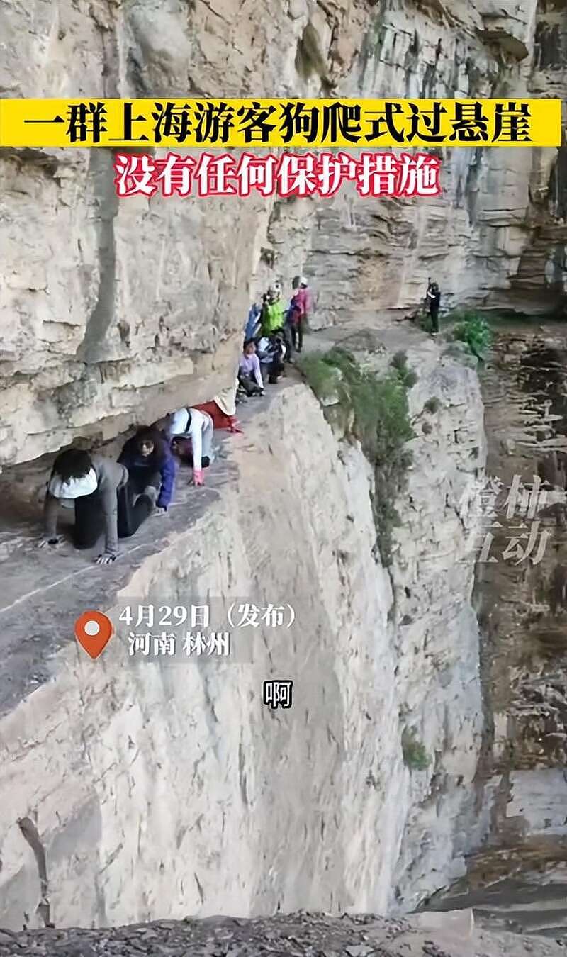 一群游客在景区狗爬式过悬崖，村支书：是断头路（组图） - 1