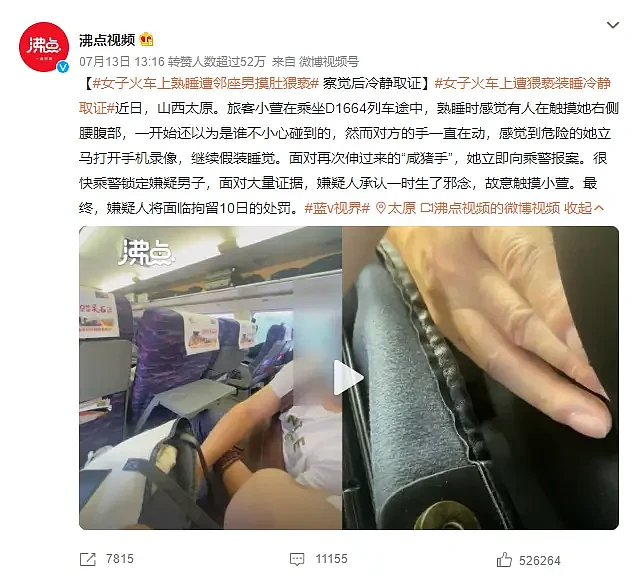 “我在珠峰被性侵了2次”，网友：谁让你不跑，活该（组图） - 7