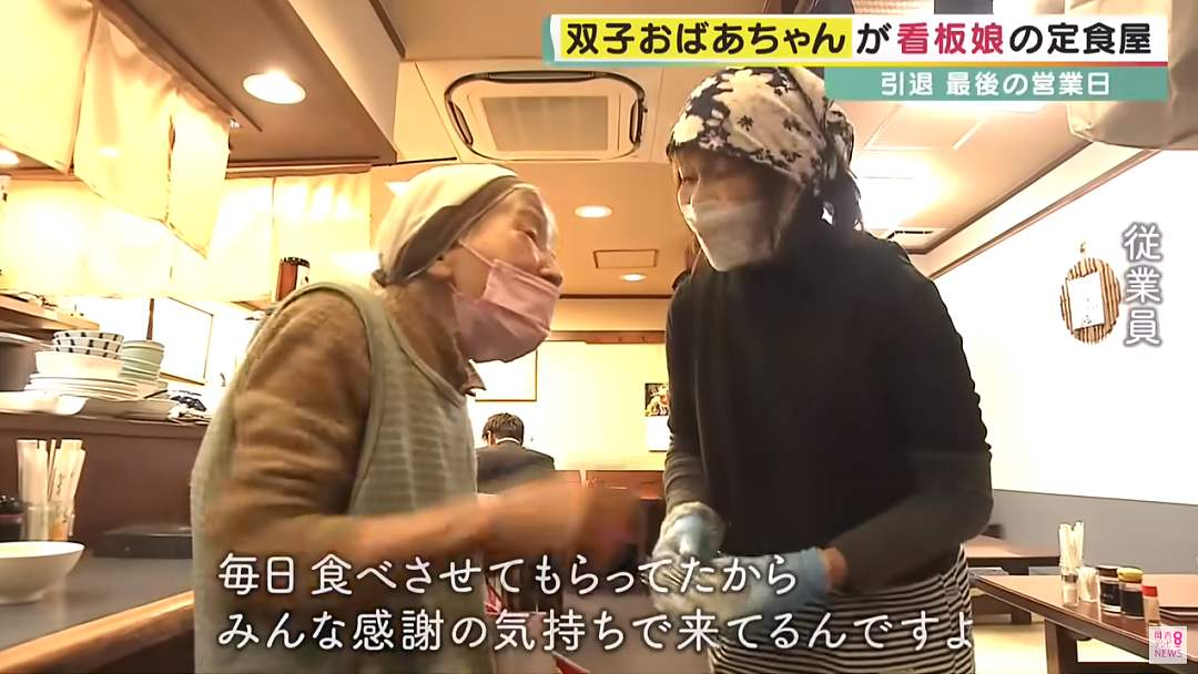 日本89岁双胞胎姐妹：刚嫁富豪就破产、还双双被绿！波澜壮阔的一生，让无数人感动（组图） - 41