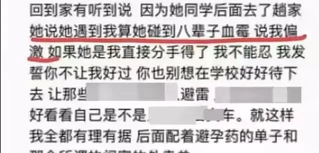 “1女5男，偷吃避孕药？”宁波女大学生40分钟大尺度录音曝光，不堪入目（组图） - 4