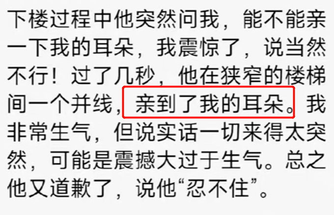 娱圈要变天了？舔耳朵抓屁股，著名编剧被7名女性指控性骚扰；本尊回应：“情绪理解，但不属实”（组图） - 16