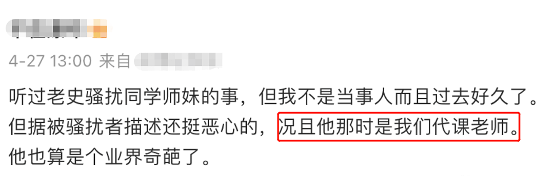 娱圈要变天了？舔耳朵抓屁股，著名编剧被7名女性指控性骚扰；本尊回应：“情绪理解，但不属实”（组图） - 18