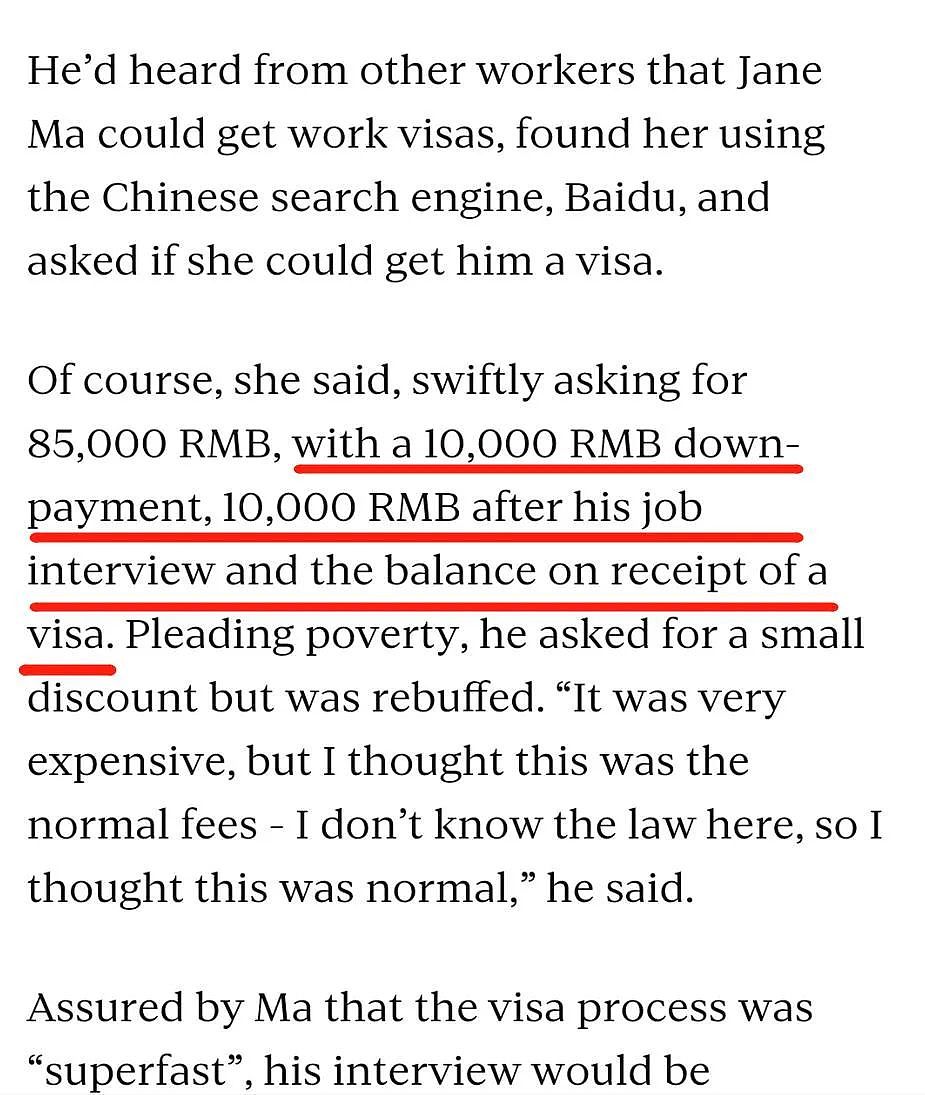 中国打工人遭遇天价签证费，邮寄费要1万人民币？（组图） - 8