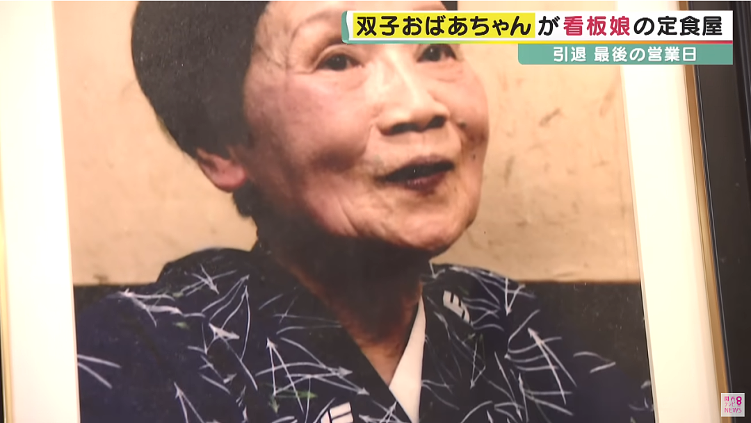 日本89岁双胞胎姐妹：刚嫁富豪就破产、还双双被绿！波澜壮阔的一生，让无数人感动（组图） - 31
