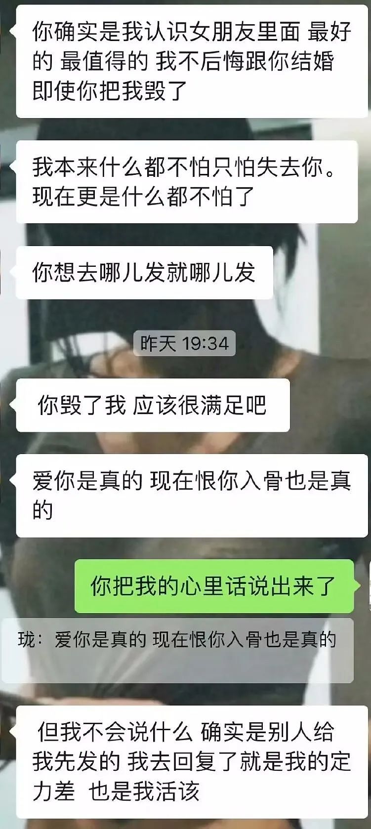 “1女5男，偷吃避孕药？”宁波女大学生40分钟大尺度录音曝光，不堪入目（组图） - 7