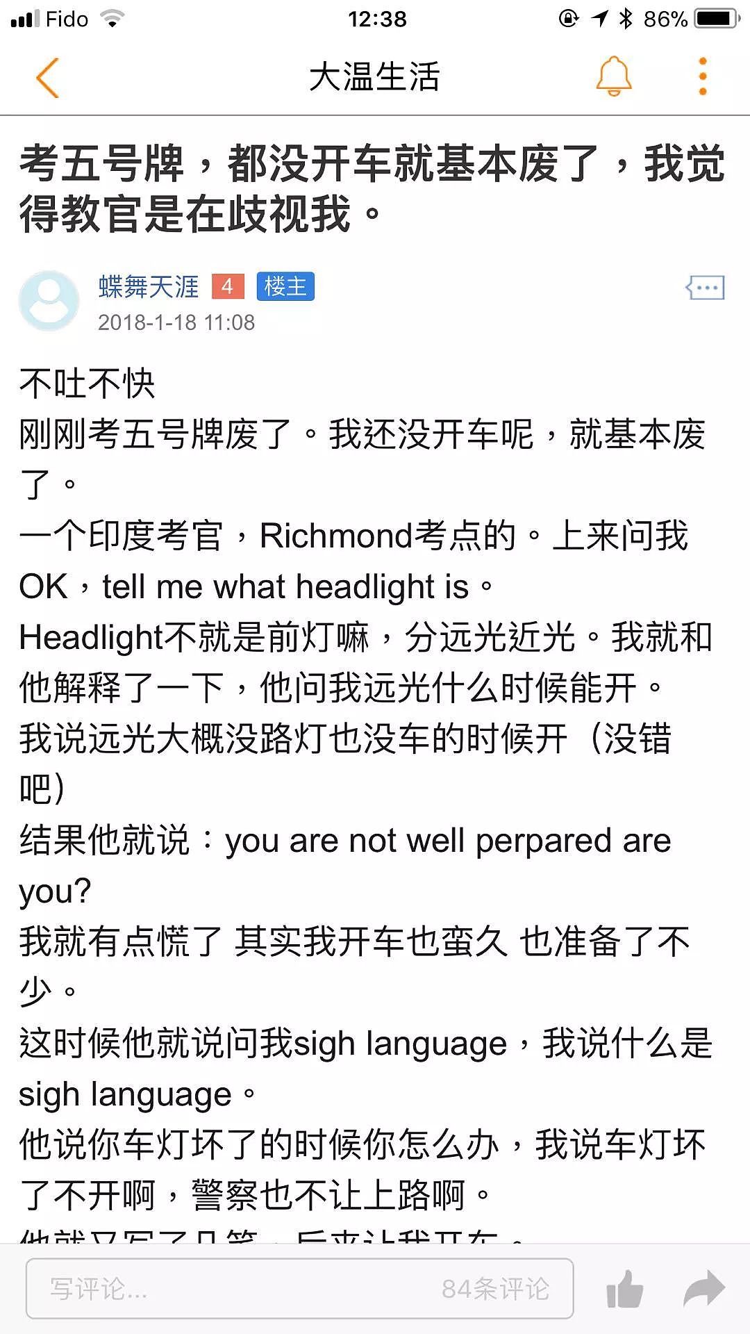 太高调！华女考驾照塞红包，企图贿赂考官一次过，结局是这样...（组图） - 5