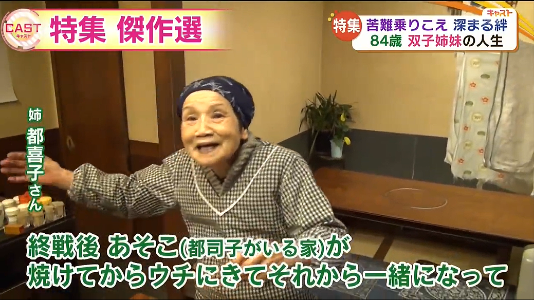 日本89岁双胞胎姐妹：刚嫁富豪就破产、还双双被绿！波澜壮阔的一生，让无数人感动（组图） - 7