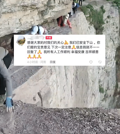 一群游客在河南景区狗爬式过悬崖，没有任何保护措施，当事人：已安全下山（组图） - 3
