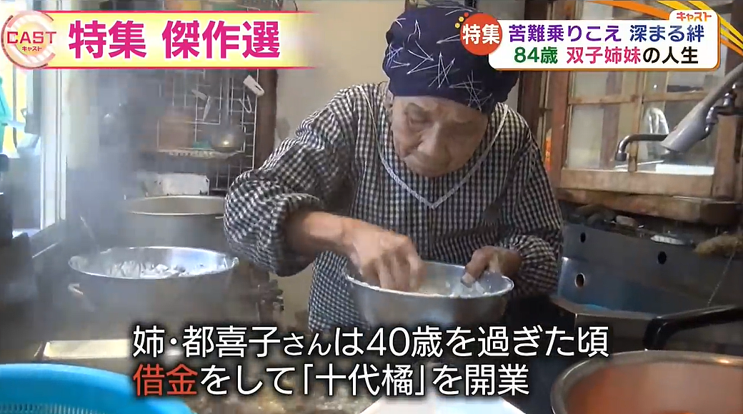 日本89岁双胞胎姐妹：刚嫁富豪就破产、还双双被绿！波澜壮阔的一生，让无数人感动（组图） - 10
