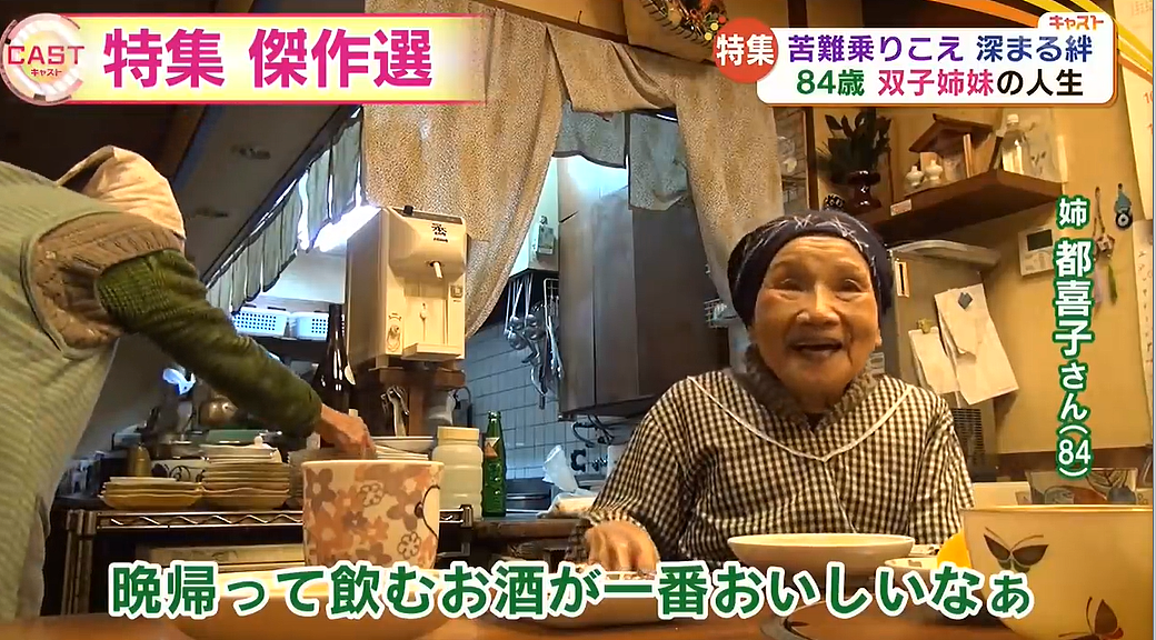 日本89岁双胞胎姐妹：刚嫁富豪就破产、还双双被绿！波澜壮阔的一生，让无数人感动（组图） - 24