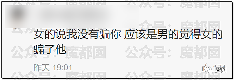 金发赤裸上身男子吊在窗外，最终“砰”摔下楼的事件真相（视频/组图） - 29