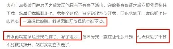 “我在珠峰被性侵了2次”，网友：谁让你不跑，活该（组图） - 2