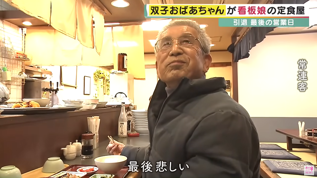 日本89岁双胞胎姐妹：刚嫁富豪就破产、还双双被绿！波澜壮阔的一生，让无数人感动（组图） - 35